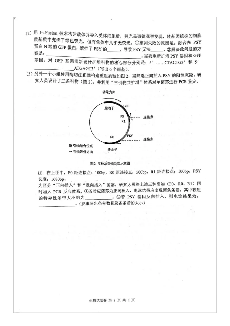 生物试题卷(1)_2026年1月_260124湖南省株洲市2025-2026学年高三上学期一模（湖南株洲一模）（全科）_湖南省株洲市2025-2026学年高三上学期一模生物试题（图片版，含答案）
