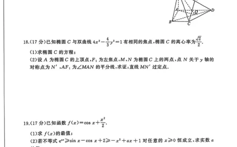 NT名校联合体2025-2026学年高三上学期1月月考数学(1)_2026年1月_260115河北省NT名校联合体2025-2026学年高三上学期1月月考（全科）