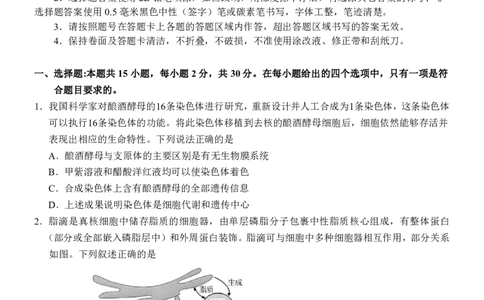 黑龙江省大庆市2025届高三下学期第三次模拟考试生物_2025年4月_250421黑龙江省大庆市2025届高三下学期第三次模拟考试（全科）