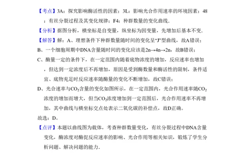 2010年高考生物试卷（全国卷Ⅰ）（解析卷）_生物历年高考真题_新&middot;PDF版2008-2025&middot;高考生物真题_生物（按省份分类）2008-2025_2008-2025&middot;（河南）生物高考真题