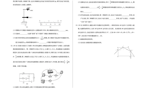 物理(A)高三四省联考(1)_2026年1月_260114陕晋青宁四省2025-2026学年高三上学期（1月）第二次联考（全）_陕晋青宁四省2025-2026学年高三上学期（1月）第二次联考物理