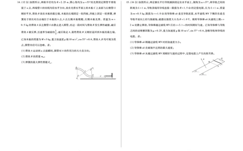 物理(A)高三四省联考(1)_2026年1月_260114陕晋青宁四省2025-2026学年高三上学期（1月）第二次联考（全）_陕晋青宁四省2025-2026学年高三上学期（1月）第二次联考物理