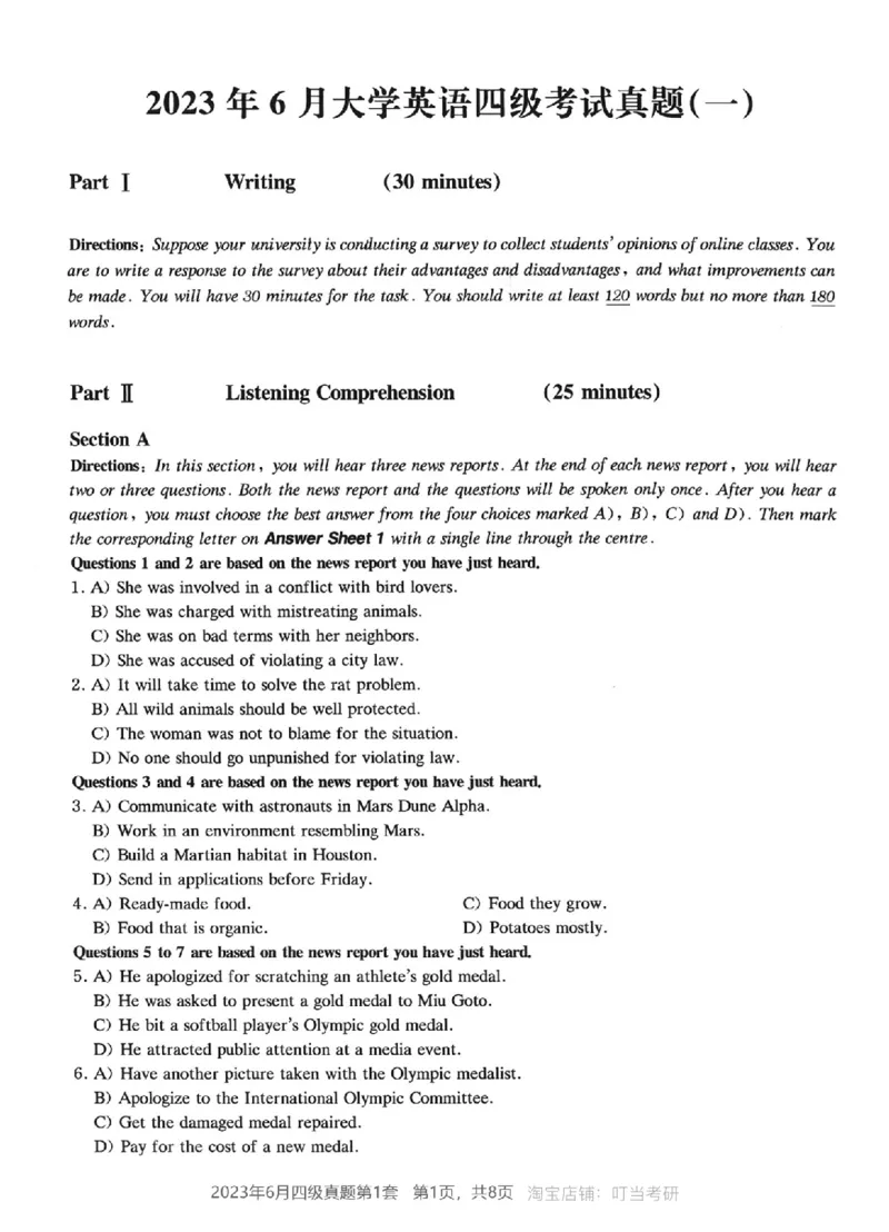 2023.06四级真题第1套_英语四六级整合_英语四六级真题版本二此版为主此文件夹会持续更新_四级真题_1.四级真题+答案解析+听力音频(1989-2025)_22023-2024年(真题-解析-听力=已完结)_2023年