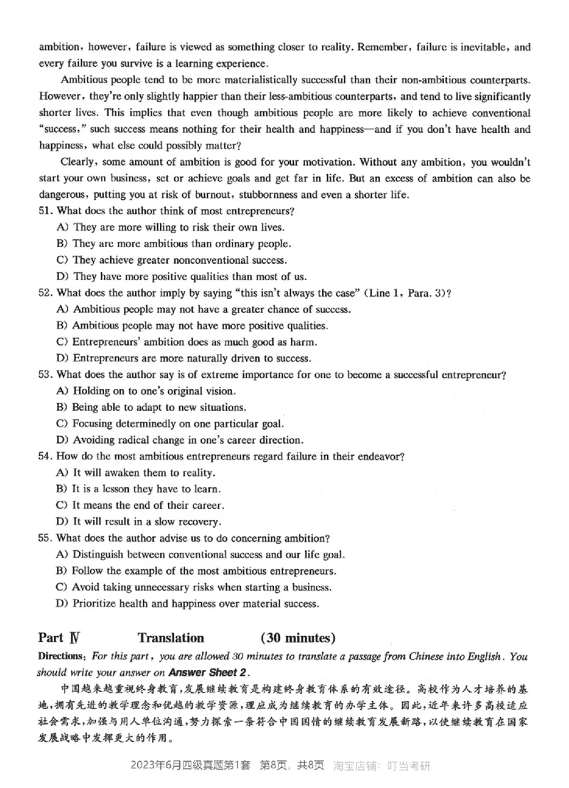 2023.06四级真题第1套_英语四六级整合_英语四六级真题版本二此版为主此文件夹会持续更新_四级真题_1.四级真题+答案解析+听力音频(1989-2025)_22023-2024年(真题-解析-听力=已完结)_2023年