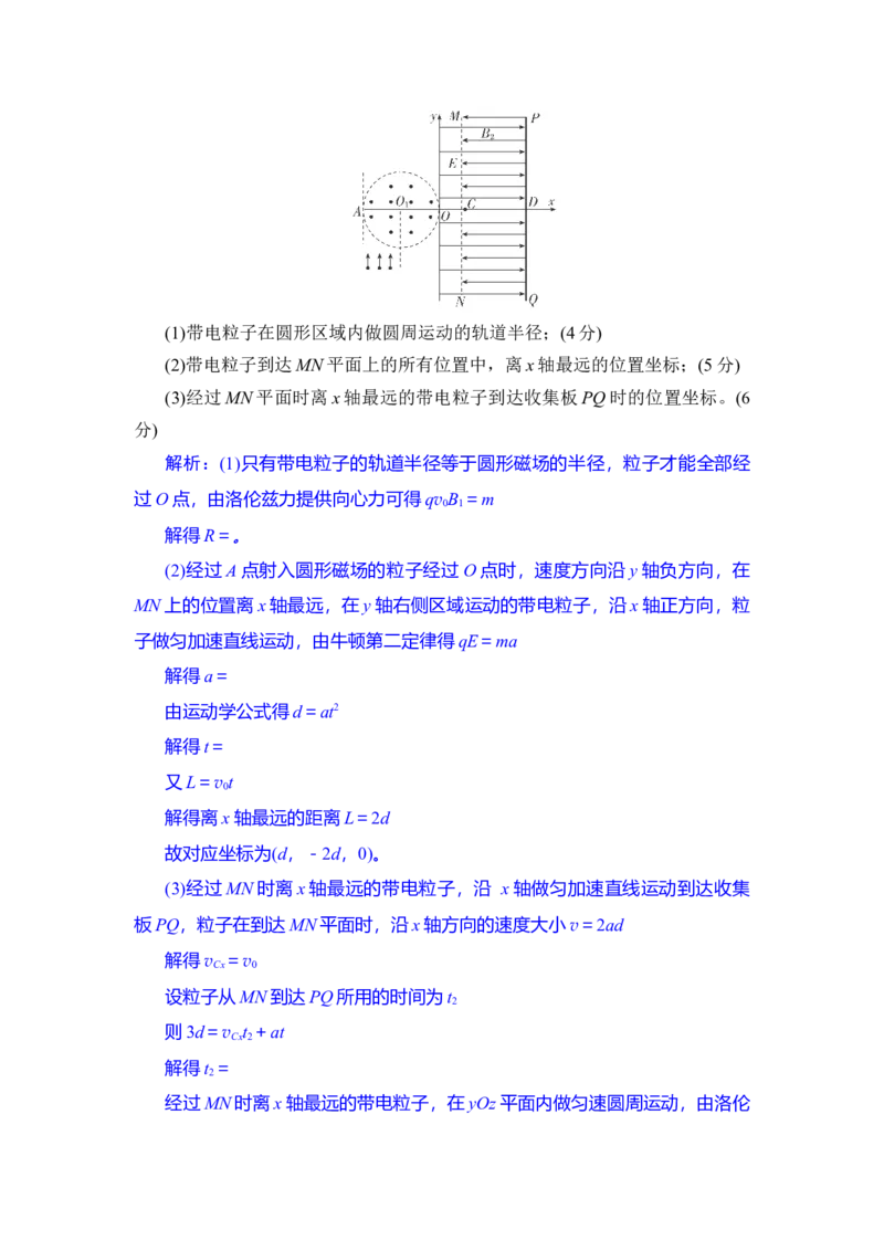 高三物理试题解析版_2025年10月_251030湖北省八校2026届高三上学期一模考试（全科）_2026届湖北省八校联考高三上学期一模物理试题（含解析）