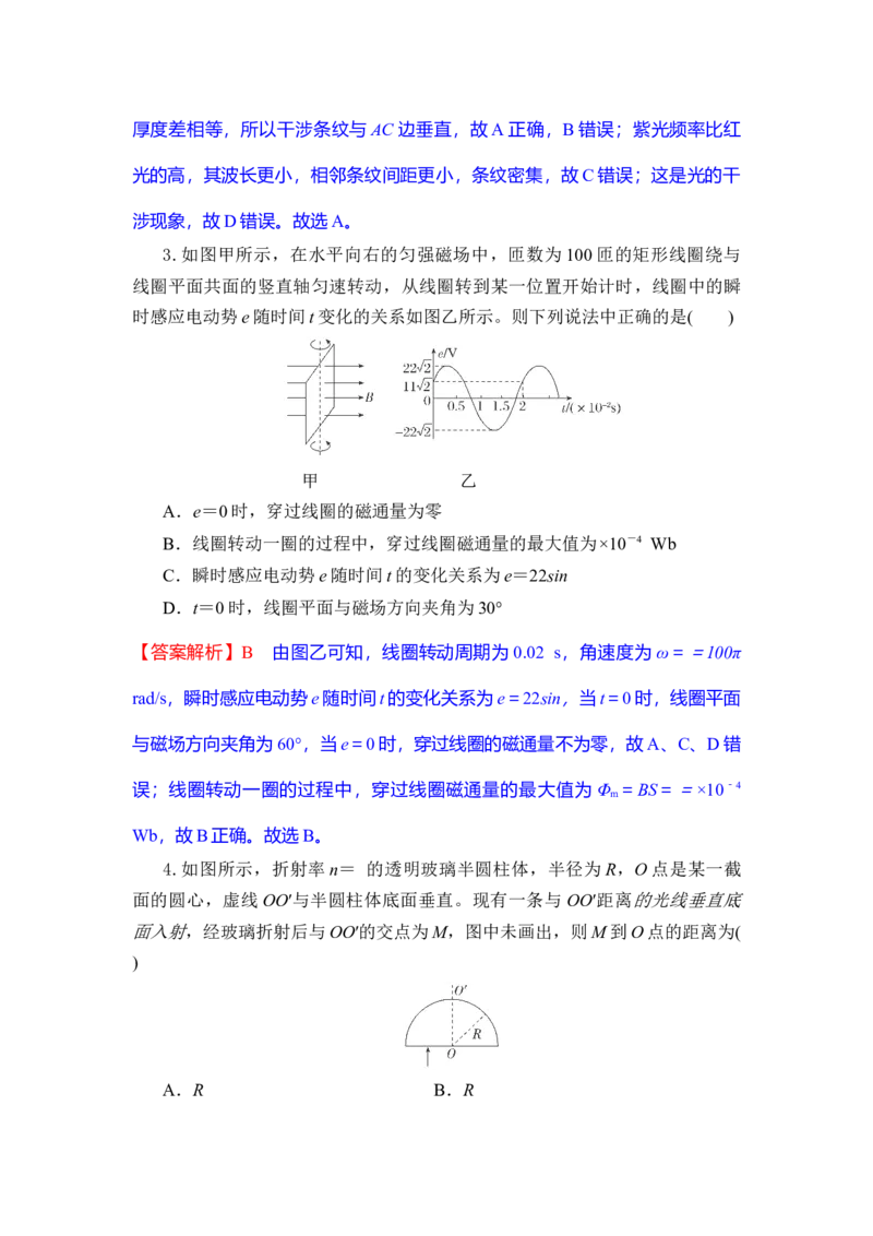 高三物理试题解析版_2025年10月_251030湖北省八校2026届高三上学期一模考试（全科）_2026届湖北省八校联考高三上学期一模物理试题（含解析）