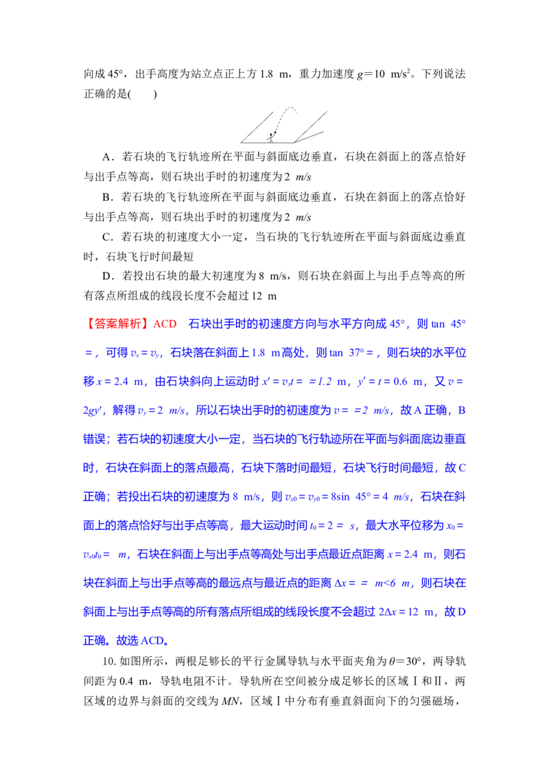 高三物理试题解析版_2025年10月_251030湖北省八校2026届高三上学期一模考试（全科）_2026届湖北省八校联考高三上学期一模物理试题（含解析）