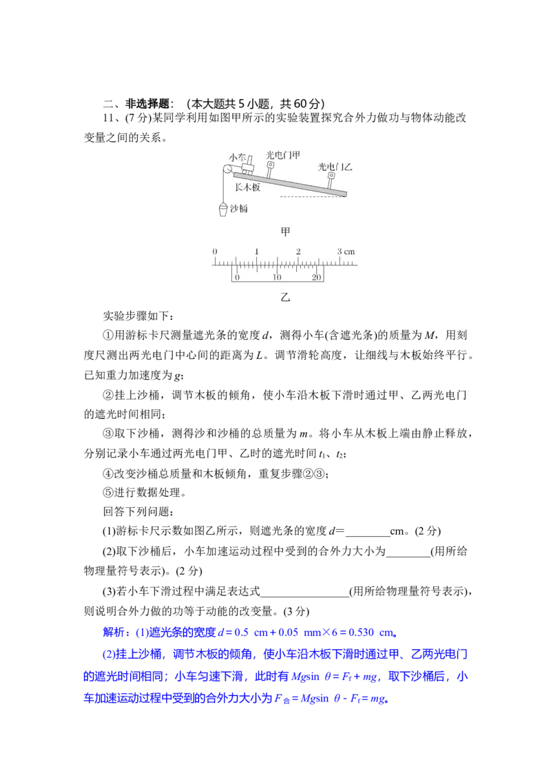 高三物理试题解析版_2025年10月_251030湖北省八校2026届高三上学期一模考试（全科）_2026届湖北省八校联考高三上学期一模物理试题（含解析）