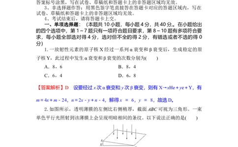 高三物理试题解析版_2025年10月_251030湖北省八校2026届高三上学期一模考试（全科）_2026届湖北省八校联考高三上学期一模物理试题（含解析）