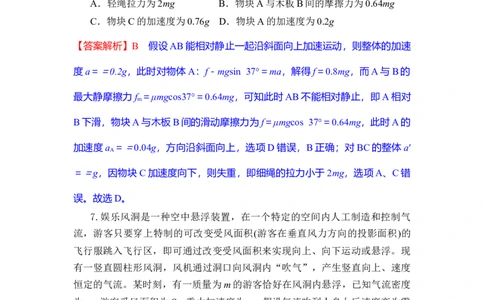高三物理试题解析版_2025年10月_251030湖北省八校2026届高三上学期一模考试（全科）_2026届湖北省八校联考高三上学期一模物理试题（含解析）
