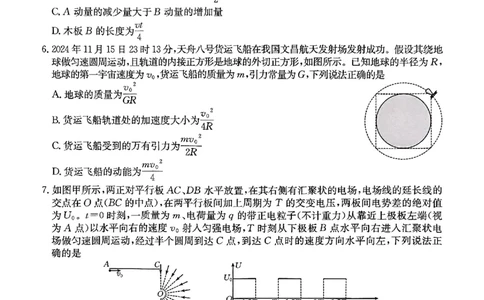 高三物理_2025年5月_2505162025届河北省保定市高三二模（全科）_2025届河北省保定市高三二模物理试题