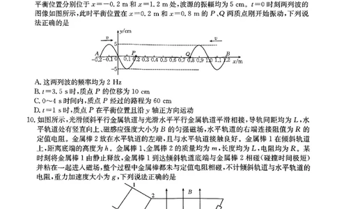 高三物理_2025年5月_2505162025届河北省保定市高三二模（全科）_2025届河北省保定市高三二模物理试题