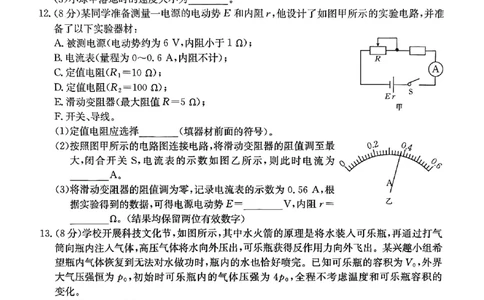 高三物理_2025年5月_2505162025届河北省保定市高三二模（全科）_2025届河北省保定市高三二模物理试题