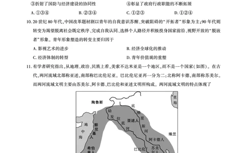 高三历史-2026届第一次测评_2025年8月_250823圆创教育&middot;湖北省高中名校联盟2026届高三第一次联合测评（全科）