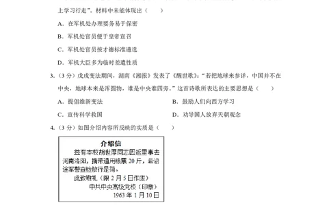 2012年高考历史试卷（天津）（空白卷）_历史历年高考真题_新&middot;PDF版2008-2025&middot;高考历史真题_历史（按省份分类）2008-2025_2008-2024&middot;（天津）历史高考真题