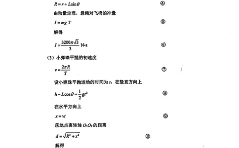 2024届武汉市高三九调物理答案_2023年9月_01每日更新_8号_2024届湖北省武汉市高三九月调研考试_2024届湖北省武汉市高三九月调研考试物理