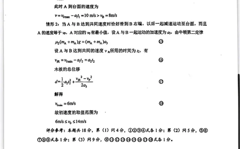 2024届武汉市高三九调物理答案_2023年9月_01每日更新_8号_2024届湖北省武汉市高三九月调研考试_2024届湖北省武汉市高三九月调研考试物理