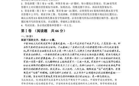 2012年高考语文试卷（安徽）（空白卷）_语文历年高考真题_新&middot;PDF版2008-2025&middot;高考语文真题_语文（按年份分类）2008-2025_2012&middot;语文高考真题