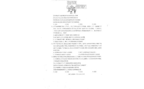 贵州省金太阳2025-2026学年高三上学期9月联考政治试题（含答案）_2025年10月_251002贵州省金太阳2025-2026学年高三上学期9月联考（全科）