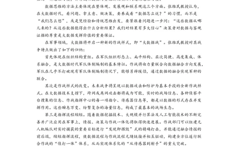 语文-2024届新高三开学摸底考试卷（九省新高考通用）01(解析版)_2024届新高三开学摸底考试卷_语文-2024届新高三开学摸底考试卷_语文-2024届新高三开学摸底考试卷（九省新高考通用）01