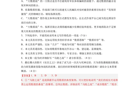 语文-2024届新高三开学摸底考试卷（九省新高考通用）01(解析版)_2024届新高三开学摸底考试卷_语文-2024届新高三开学摸底考试卷_语文-2024届新高三开学摸底考试卷（九省新高考通用）01