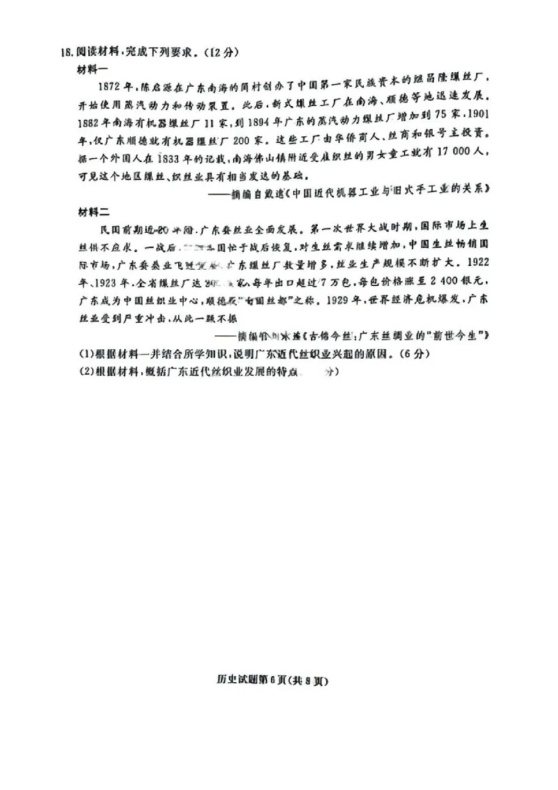 辽宁省名校联盟2025-2026年高三10月联考历史试卷+答案_2025年10月_251009辽宁省名校联盟2025-2026年高三10月联考