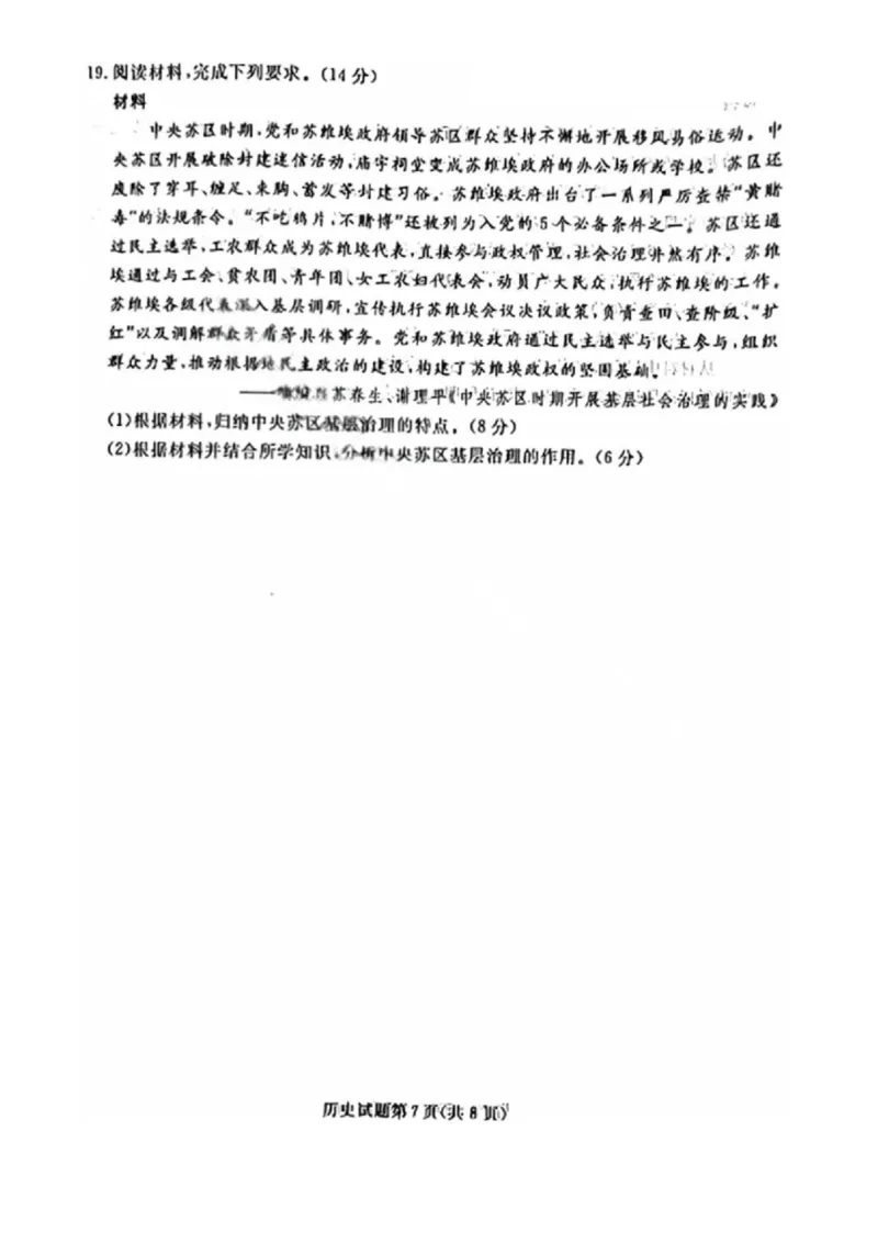 辽宁省名校联盟2025-2026年高三10月联考历史试卷+答案_2025年10月_251009辽宁省名校联盟2025-2026年高三10月联考