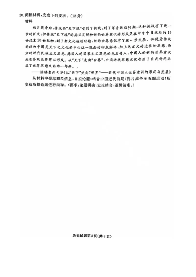 辽宁省名校联盟2025-2026年高三10月联考历史试卷+答案_2025年10月_251009辽宁省名校联盟2025-2026年高三10月联考