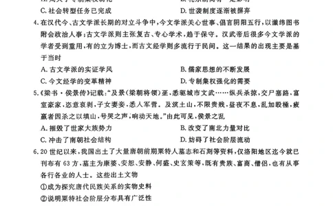 辽宁省名校联盟2025-2026年高三10月联考历史试卷+答案_2025年10月_251009辽宁省名校联盟2025-2026年高三10月联考