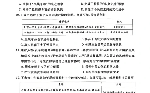 辽宁省名校联盟2025-2026年高三10月联考历史试卷+答案_2025年10月_251009辽宁省名校联盟2025-2026年高三10月联考