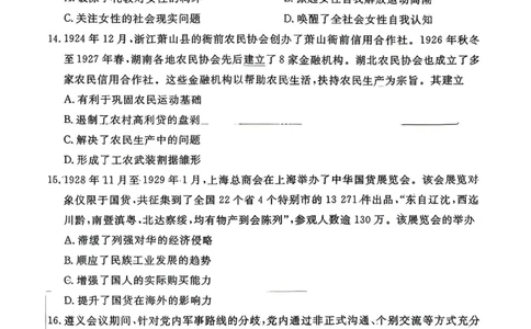 辽宁省名校联盟2025-2026年高三10月联考历史试卷+答案_2025年10月_251009辽宁省名校联盟2025-2026年高三10月联考