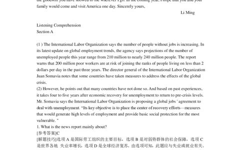 2016年6月大学英语四级第1套答案解析_英语四六级整合_英语四六级真题版本二此版为主此文件夹会持续更新_四级真题_1.四级真题+答案解析+听力音频(1989-2025)_2016年_2016年06月CET4