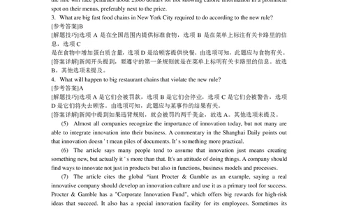 2016年6月大学英语四级第1套答案解析_英语四六级整合_英语四六级真题版本二此版为主此文件夹会持续更新_四级真题_1.四级真题+答案解析+听力音频(1989-2025)_2016年_2016年06月CET4