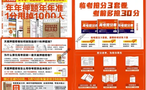 天星教育2024新教材高考最后一卷物理延边教育出版社_2024高考押题卷_12024天星全系列_tx《金k卷&middot;最后一卷》（9科全）_新高考新教材