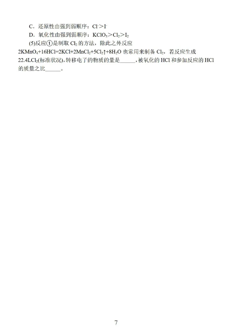 2024届江苏省南京市高三上学期零模考试考前押题化学(1)_2023年8月_028月合集_2024届江苏省南京市高三上学期零模考试考前押题