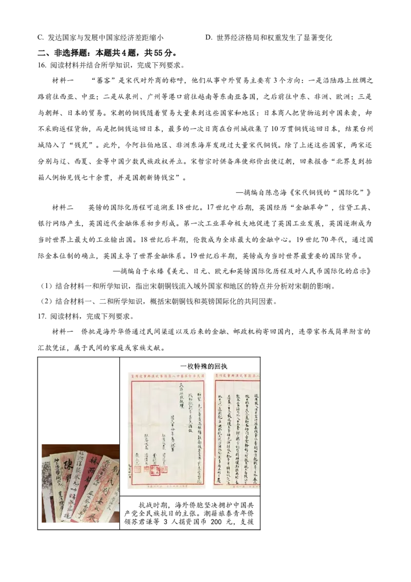 山东省德州市禹城市综合高中2023-2024学年高三10月月考考历史试题(1)_2023年10月_0210月合集_2024届山东省德州市禹城市综合高中高三10月月考