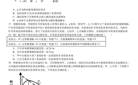山东生物-试题-p_近10年高考真题汇编（必刷）_2024年高考真题_高考真题（截止6.29）_山东卷副科（6科全）