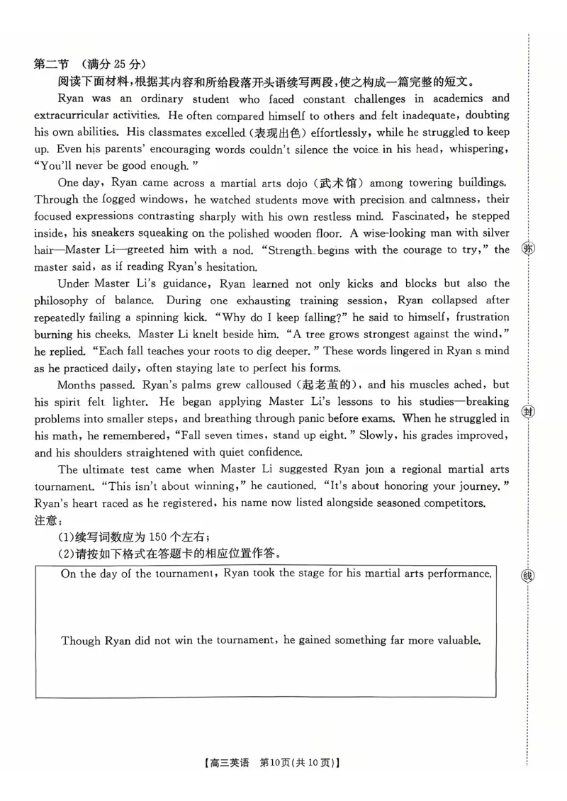 高三联考英语_2025年10月_251002贵州省金太阳2025-2026学年高三上学期9月联考（全科）_贵州省金太阳2025-2026学年高三上学期9月联考英语试题（含答案）