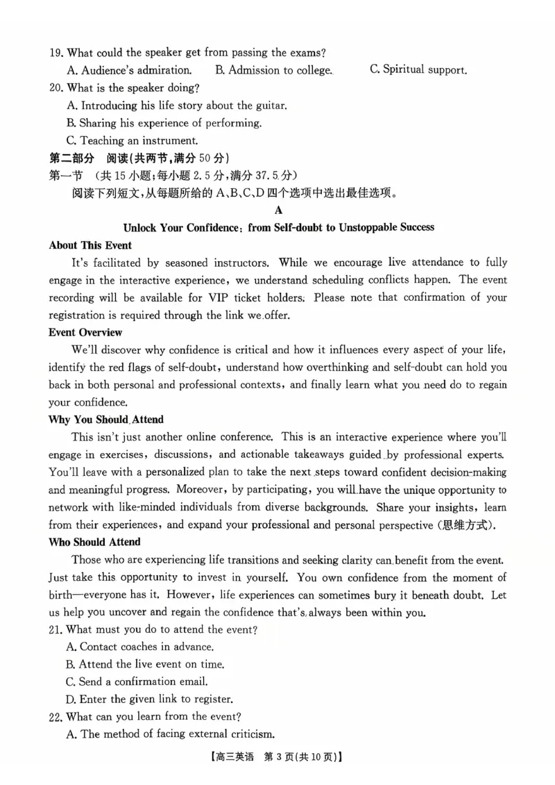 高三联考英语_2025年10月_251002贵州省金太阳2025-2026学年高三上学期9月联考（全科）_贵州省金太阳2025-2026学年高三上学期9月联考英语试题（含答案）