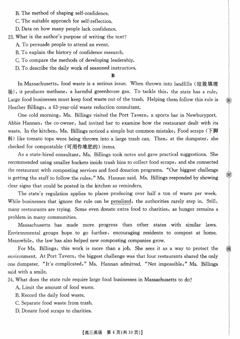 高三联考英语_2025年10月_251002贵州省金太阳2025-2026学年高三上学期9月联考（全科）_贵州省金太阳2025-2026学年高三上学期9月联考英语试题（含答案）
