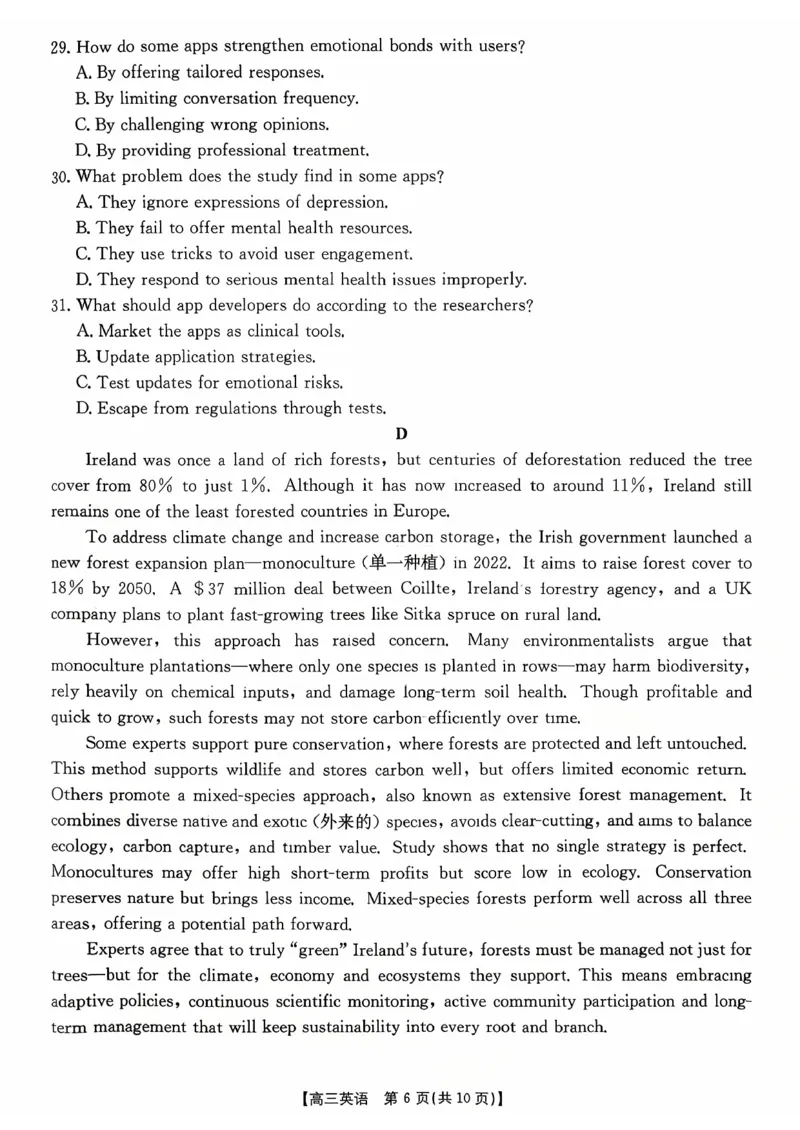 高三联考英语_2025年10月_251002贵州省金太阳2025-2026学年高三上学期9月联考（全科）_贵州省金太阳2025-2026学年高三上学期9月联考英语试题（含答案）