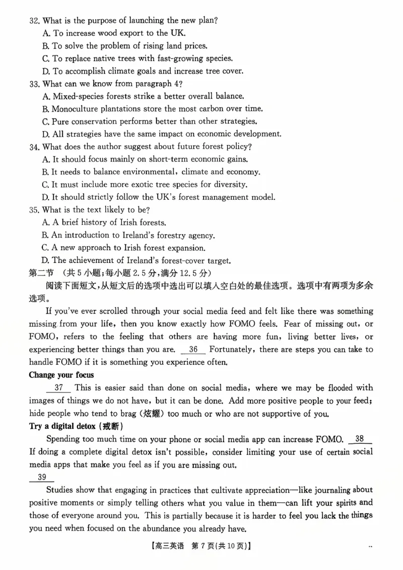 高三联考英语_2025年10月_251002贵州省金太阳2025-2026学年高三上学期9月联考（全科）_贵州省金太阳2025-2026学年高三上学期9月联考英语试题（含答案）