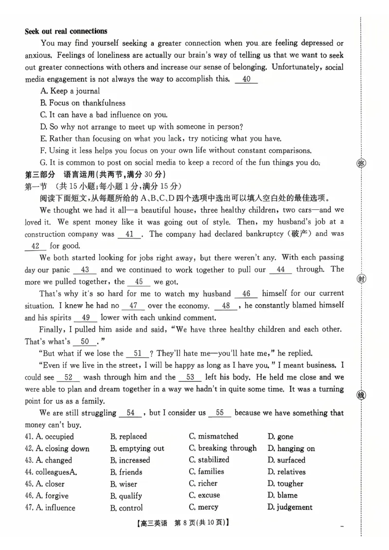 高三联考英语_2025年10月_251002贵州省金太阳2025-2026学年高三上学期9月联考（全科）_贵州省金太阳2025-2026学年高三上学期9月联考英语试题（含答案）