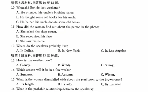 高三联考英语_2025年10月_251002贵州省金太阳2025-2026学年高三上学期9月联考（全科）_贵州省金太阳2025-2026学年高三上学期9月联考英语试题（含答案）
