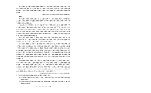 一模语文试题_2023年9月_01每日更新_8号_2024届黑龙江省大庆市高三上学期第一次教学质量检测_黑龙江省大庆市2023-2024学年高三上学期第一次教学质量检测语文试题