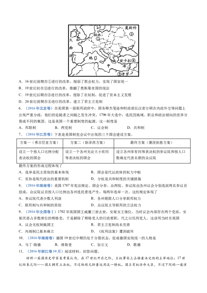 专题13资本主义制度的确立（学生卷）_近10年高考真题汇编（必刷）_十年（2014-2024）高考历史真题分项汇编（全国通用）_十年（2014-2023）高考历史真题分项汇编（全国通用）