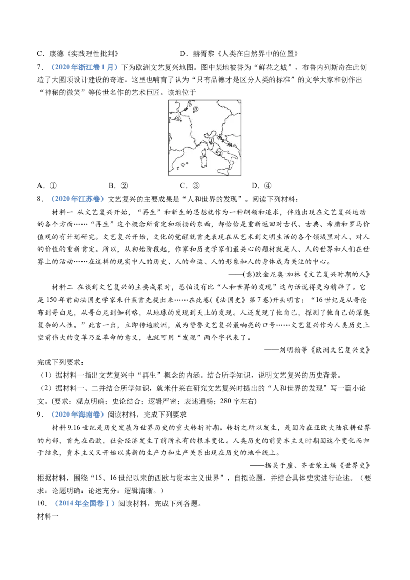 专题13资本主义制度的确立（学生卷）_近10年高考真题汇编（必刷）_十年（2014-2024）高考历史真题分项汇编（全国通用）_十年（2014-2023）高考历史真题分项汇编（全国通用）