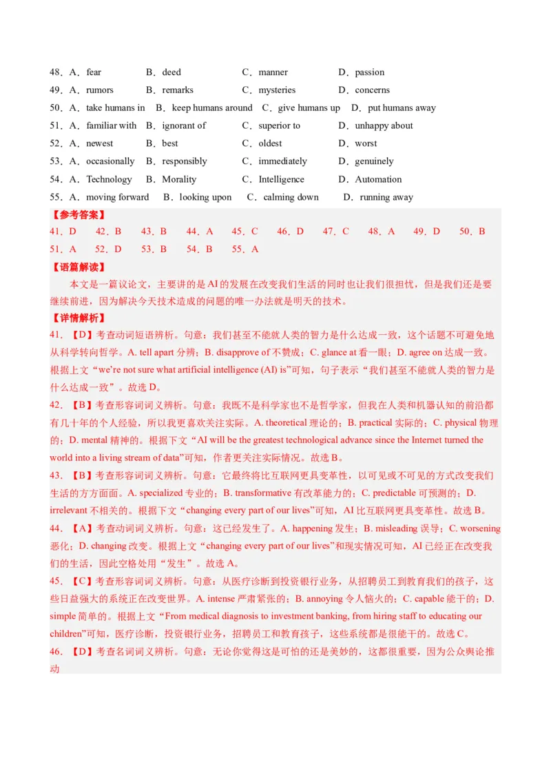 英语-2024届新高三开学摸底考试卷（上海专用）（解析版）_2024届新高三开学摸底考试卷_英语-2024届新高三开学摸底考试卷_英语-2024届高三开学摸底考试卷（上海专用）