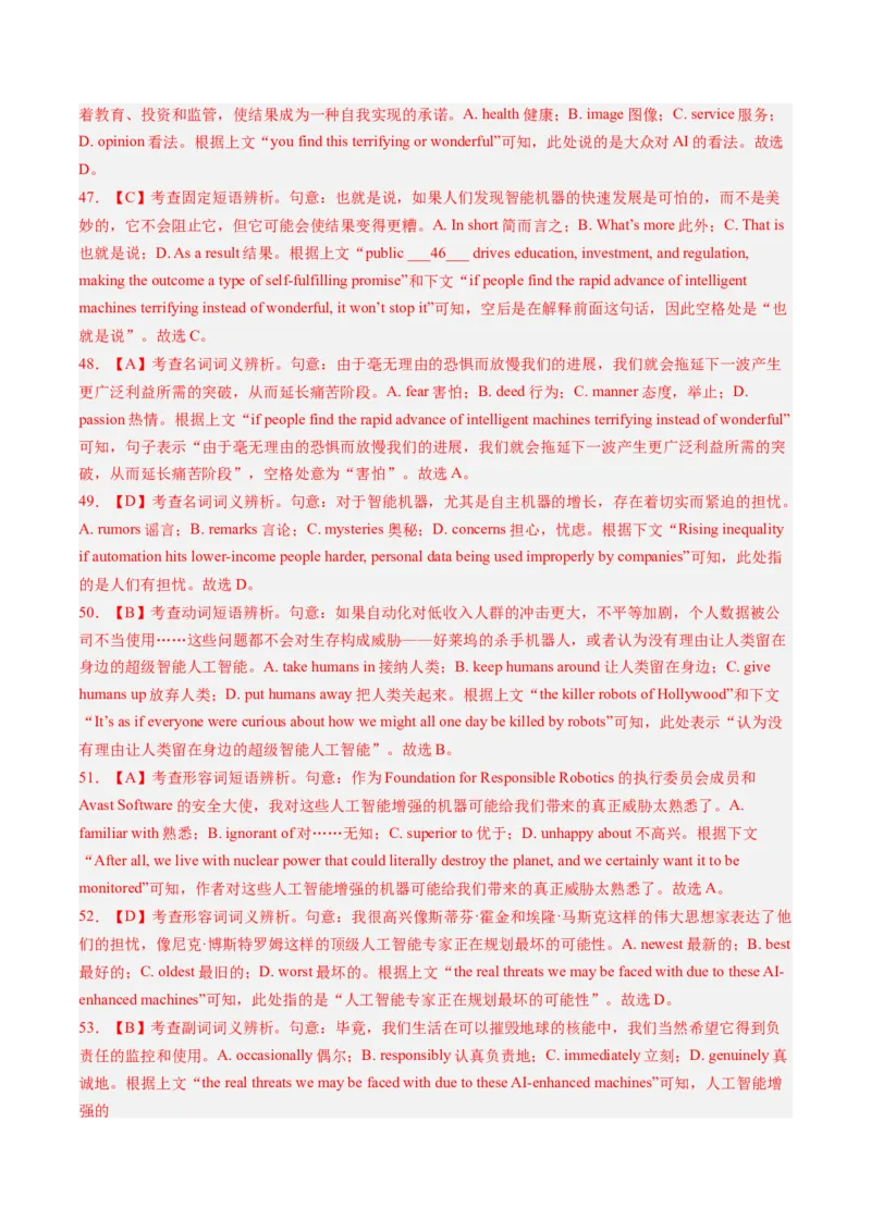 英语-2024届新高三开学摸底考试卷（上海专用）（解析版）_2024届新高三开学摸底考试卷_英语-2024届新高三开学摸底考试卷_英语-2024届高三开学摸底考试卷（上海专用）