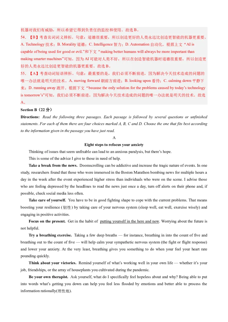 英语-2024届新高三开学摸底考试卷（上海专用）（解析版）_2024届新高三开学摸底考试卷_英语-2024届新高三开学摸底考试卷_英语-2024届高三开学摸底考试卷（上海专用）